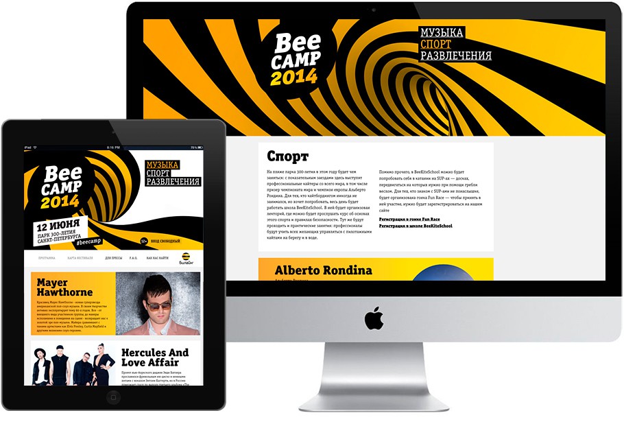 Website for the BeeCamp festival