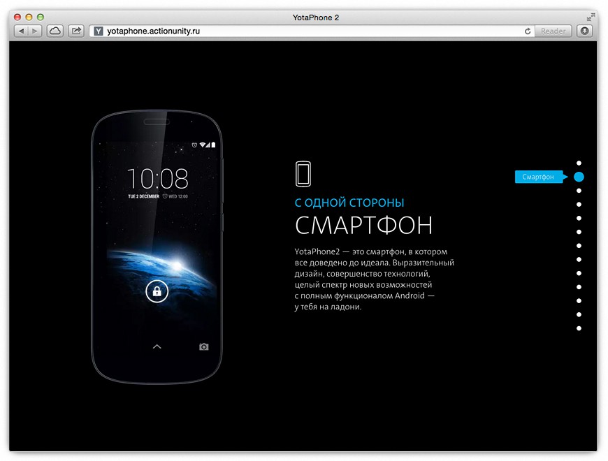 Promo website for YOTAPHONE 2