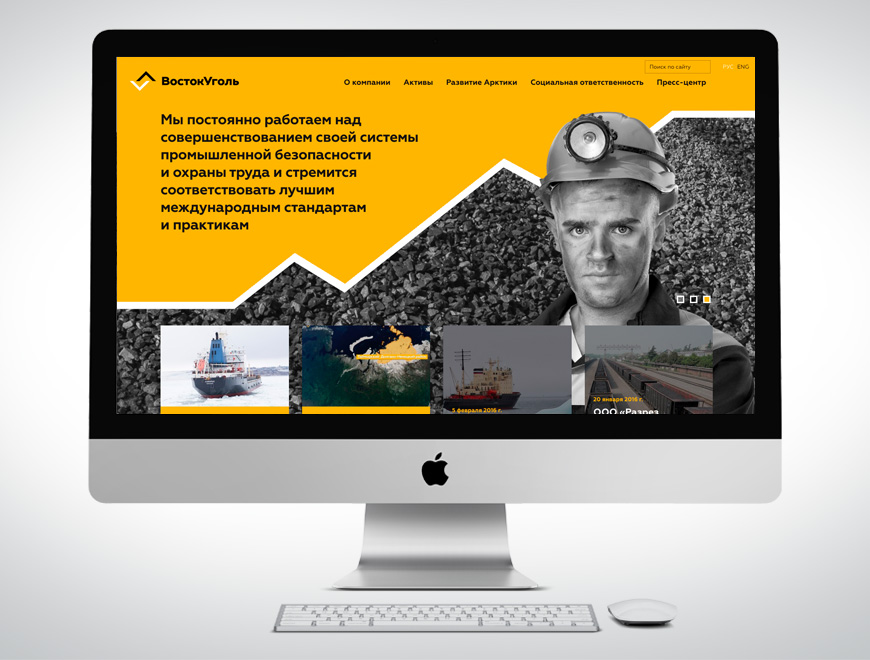 Айдентика «Восток Уголь»