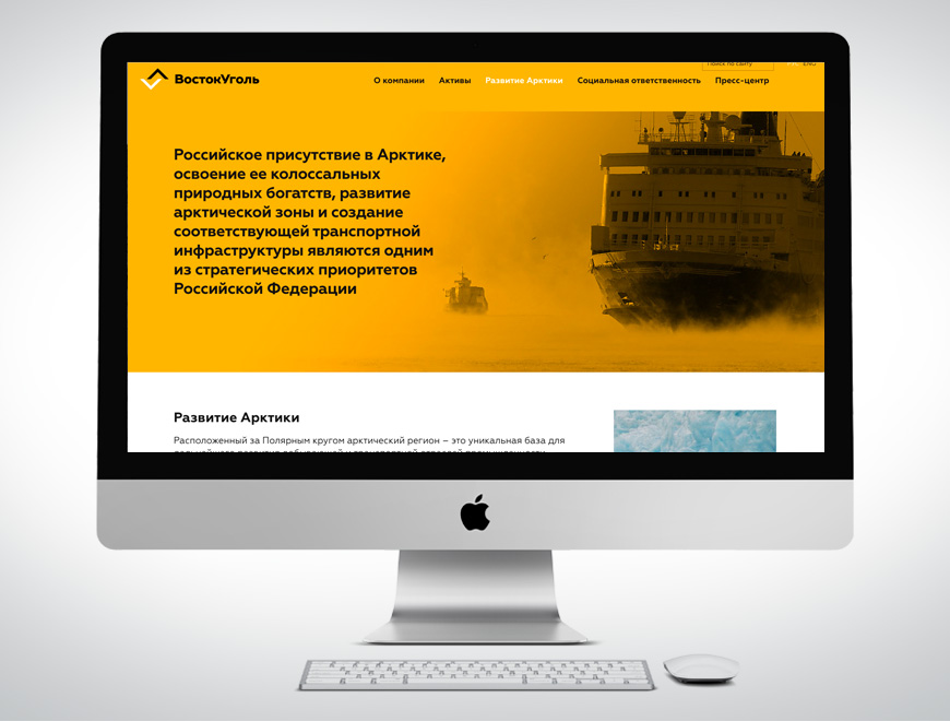 Сайт компании «Восток Уголь»