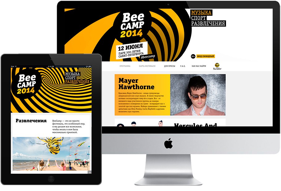 Сайт фестиваля BeeCamp