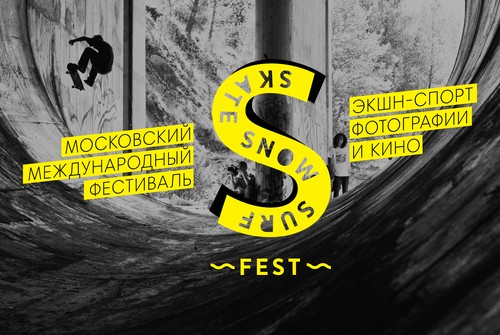 S-Fest