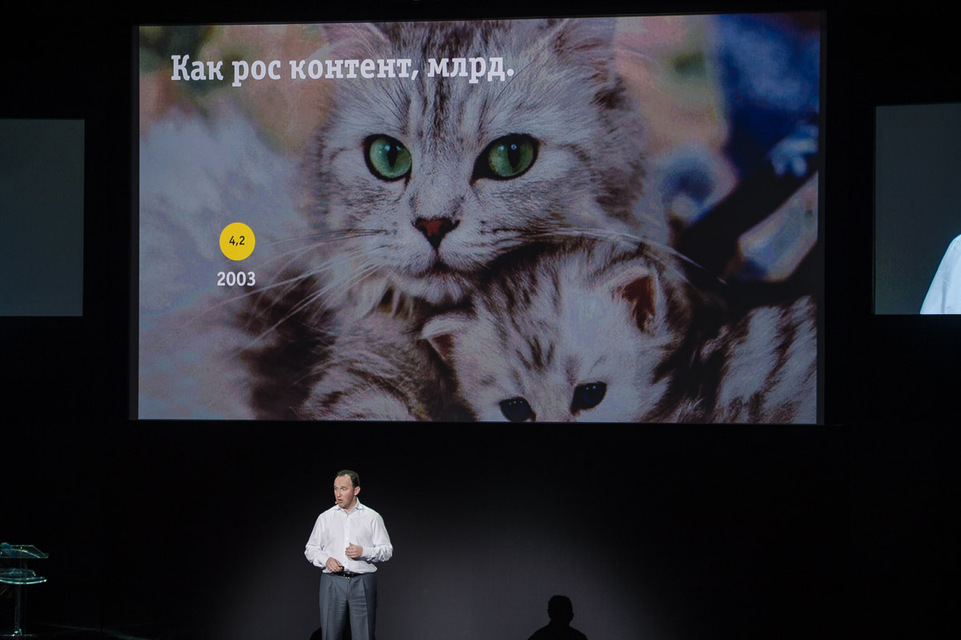 КОРПОРАТИВНАЯ КОНФЕРЕНЦИЯ «БИЛАЙН»